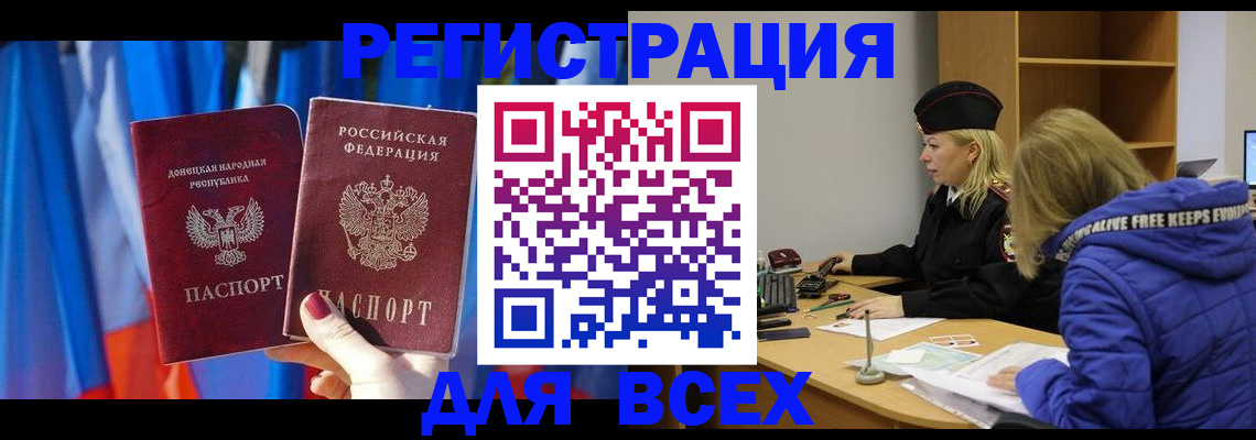 прописка регистрация в Вольске