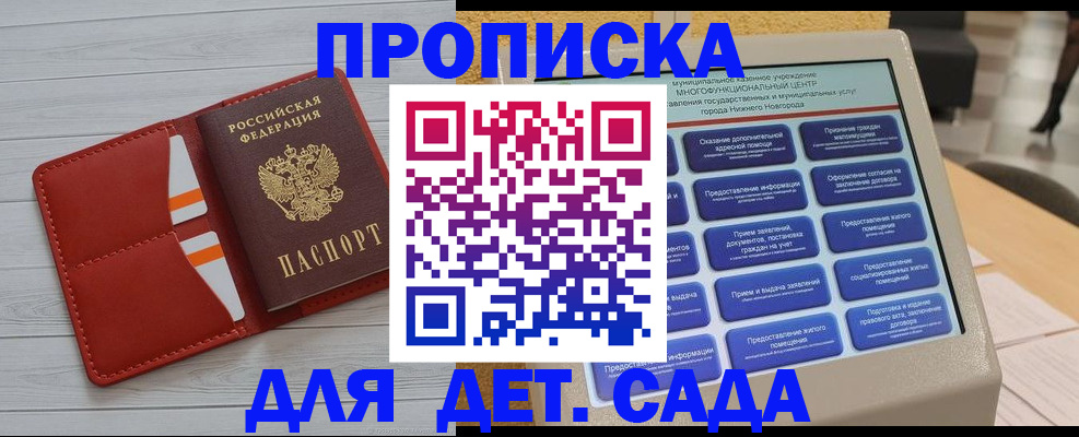 временная регистрация гарантия в Вольске
